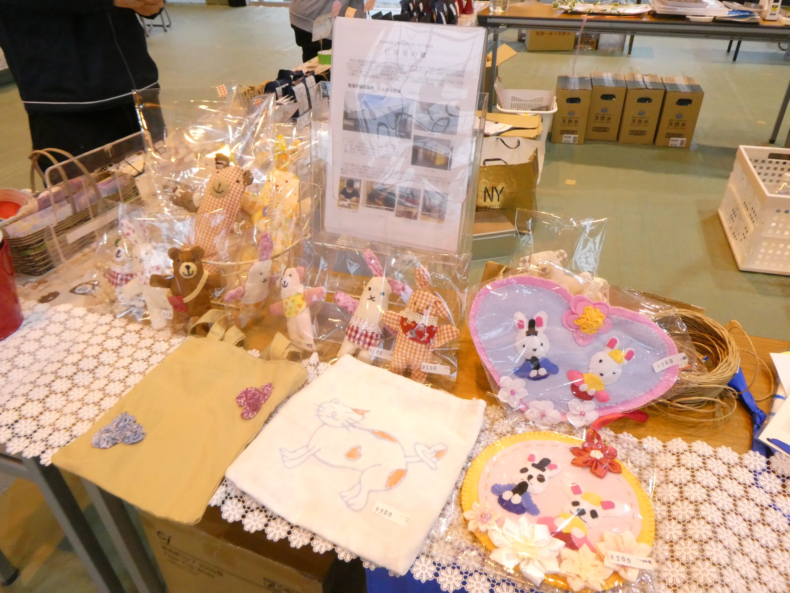 社会福祉法人鹿児島市手をつなぐ育成会