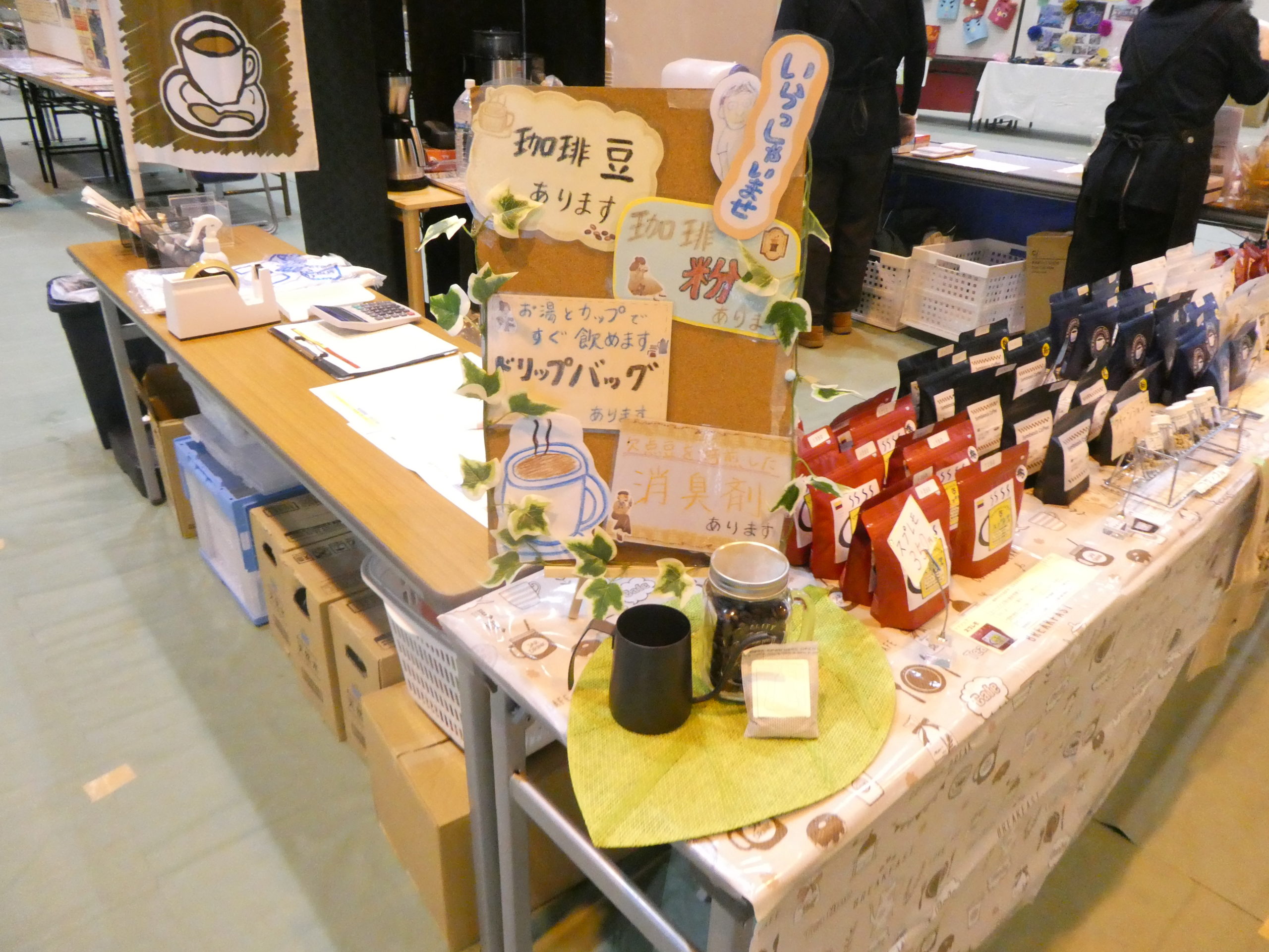 社会福祉法人鹿児島市手をつなぐ育成会