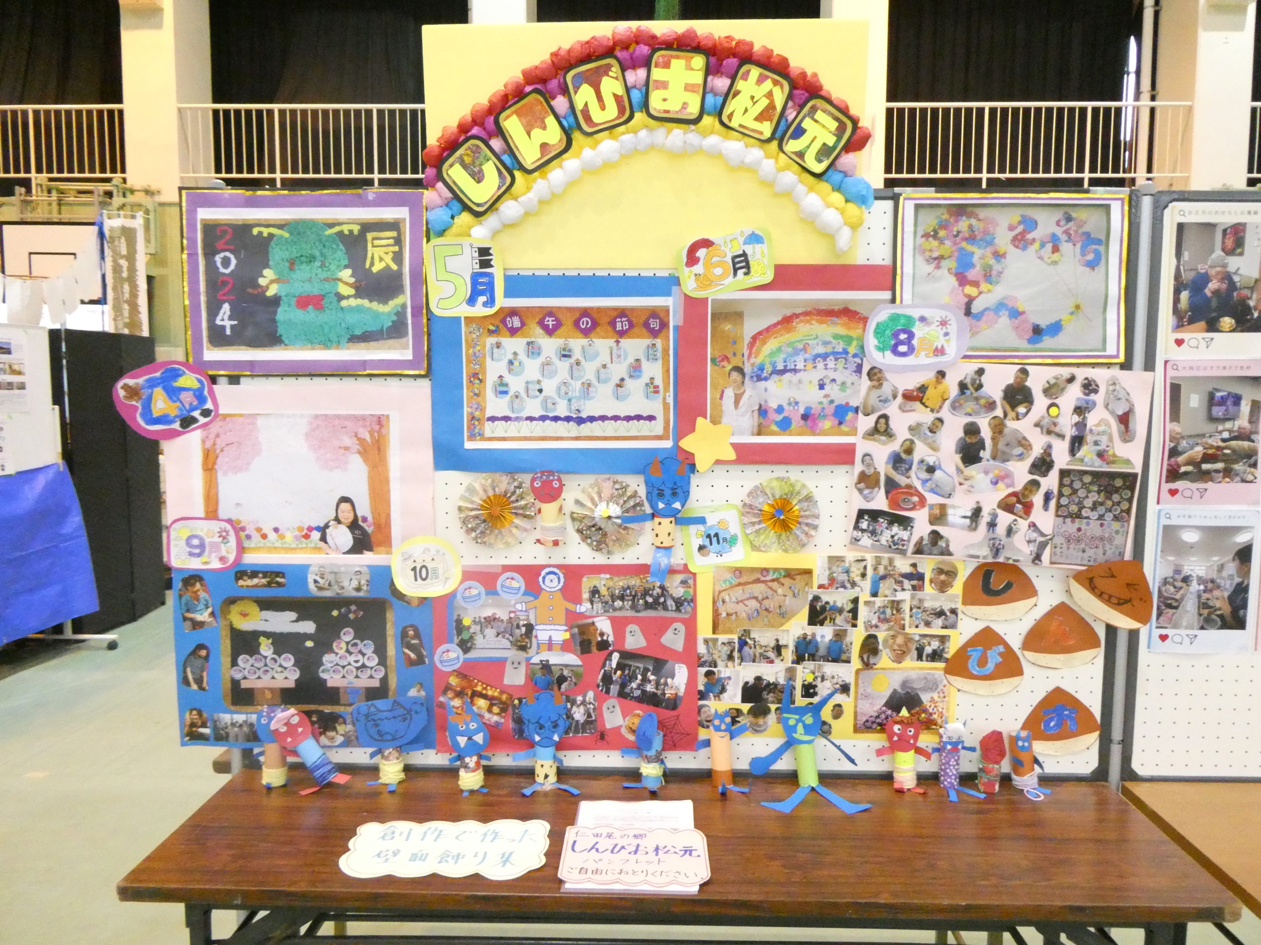 社会福祉法人鹿児島市手をつなぐ育成会