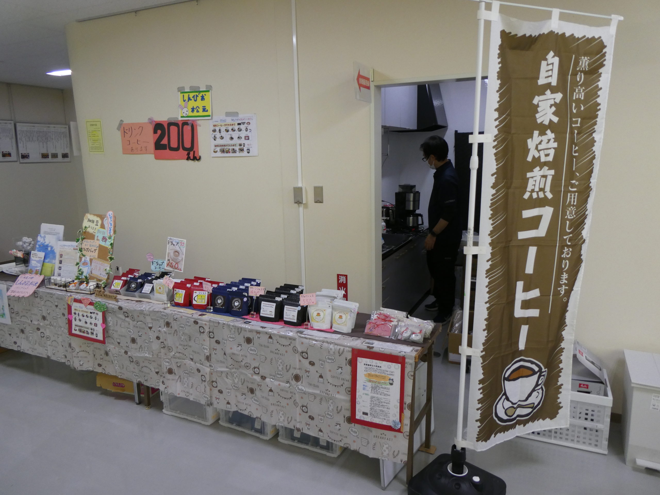 社会福祉法人鹿児島市手をつなぐ育成会