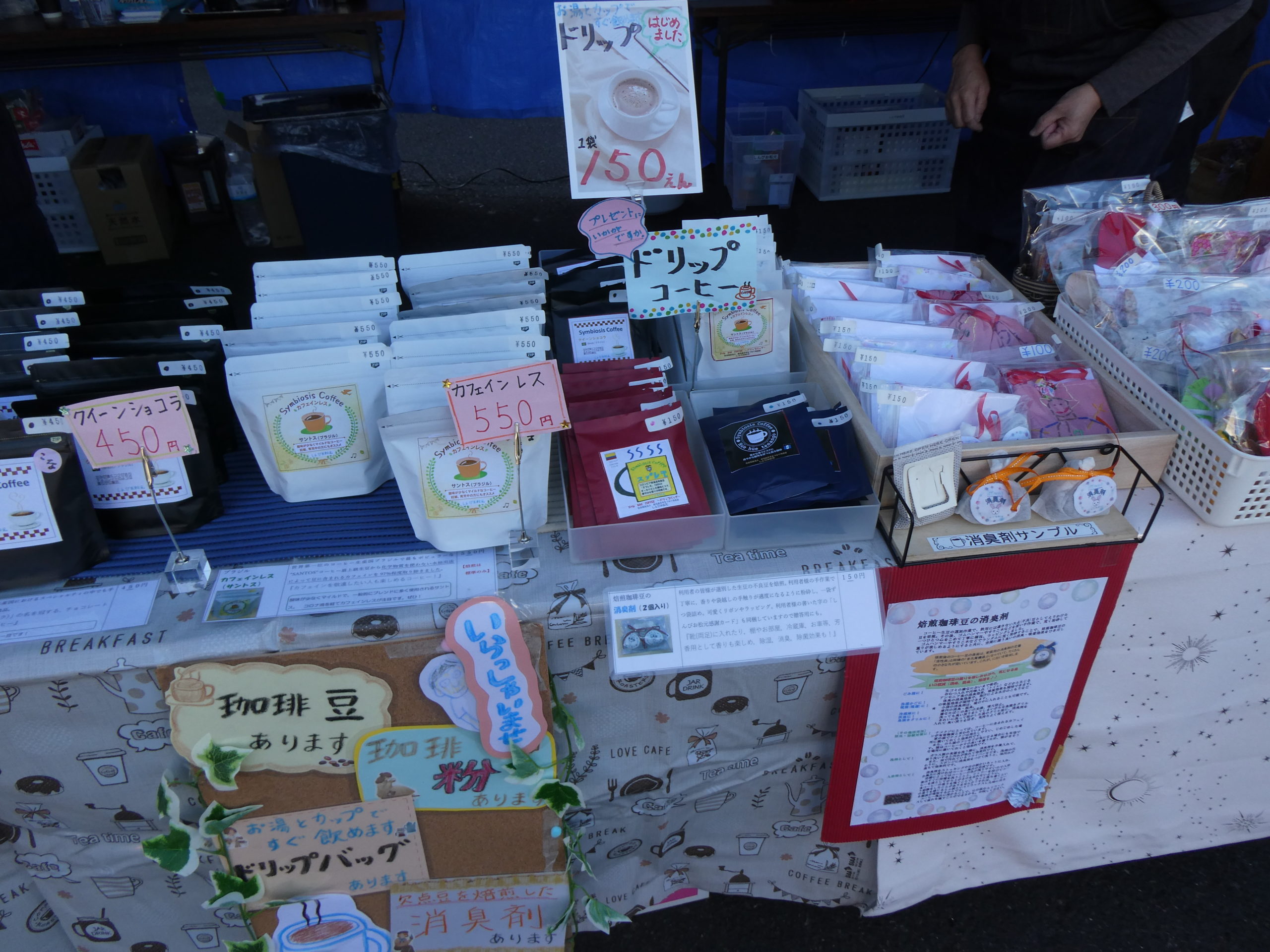 社会福祉法人鹿児島市手をつなぐ育成会