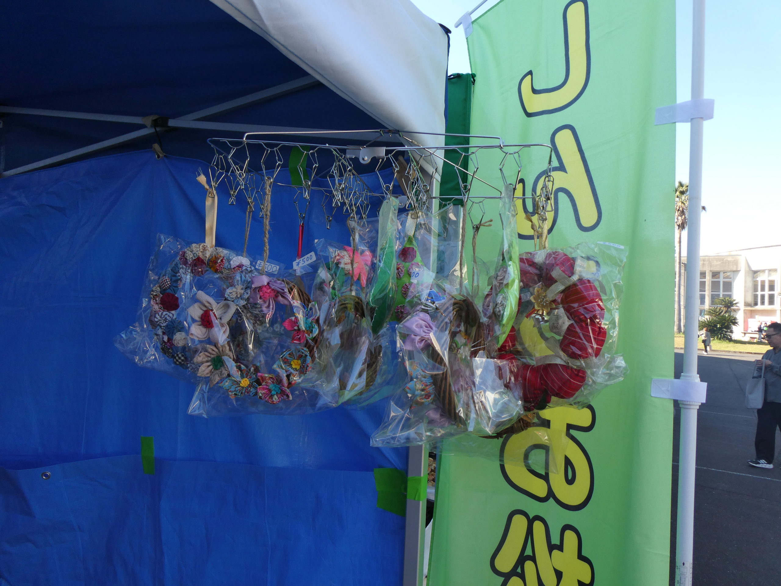 社会福祉法人鹿児島市手をつなぐ育成会